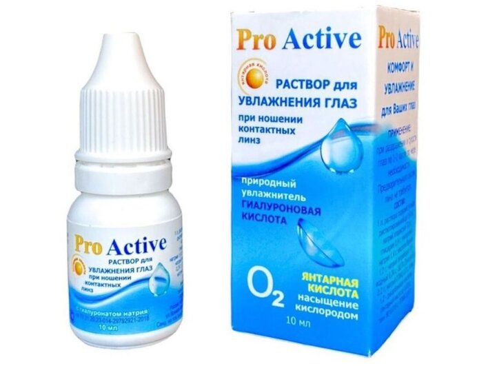 Раствор Pro Active 10мл