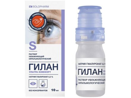 Капли Гилан Ультра комфорт р-р офт.увл. 0,3% 10мл.